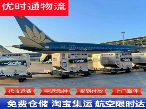 吕梁到加拿大空运加急专线